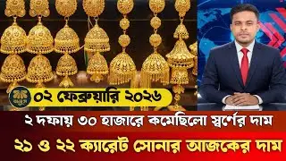 আজকের সোনার দাম কত বাংলাদেশ ২০২৬? today gold price in Bangladesh 2026? খুটিনাটি বার্তা 