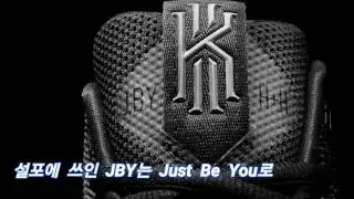 나이키 카이리3 (Nike Kyrie3) 공식 발표