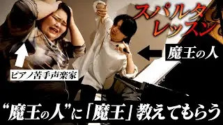 【激ムズ】魔王を弾いてみたい！ピアノ苦手120kg超えソプラノ歌手は果たして弾けるようになるのか？？【アンジーコラボ】
