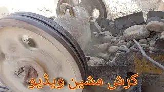 crush machine videos | tone crush machine video | the crush machine video