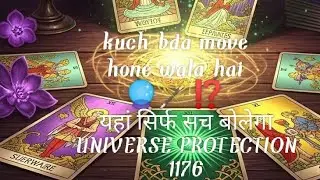 🧿कुछ तो बड़ा होने वाला है जो सिर्फ सच के साथ होगा और होकर रहेगा आपको अब हर ⁉️💯#tarot #timeless 