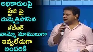 MINISTER KTR Warning To TRS Leaders And GHMC Employees | Hyderabad | Fata Fut News