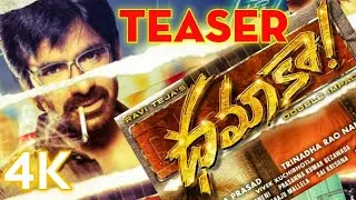 #DHAMAKA TRAILER | Ravi Teja Damaka (Double Impact) Telugu Movie Motion Teaser| Trinadha Rao Nakkina