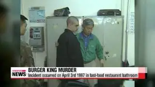 American accused of murder returns to face trial in Korea after 16 years 

16년 만