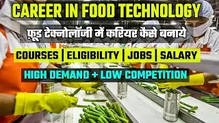 Career in food technology | best career option | eligibility | jobs | salary
