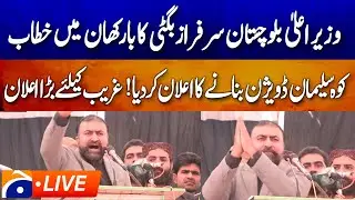 🔴 LIVE: CM Balochistan Mir Sarfraz Bugti Addresses the Barkhan Jalsa | Geo News