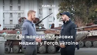 Mike Piet: Як навчають бойових медиків у For&ccedil;a Ukraine | Interview