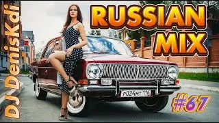 RUSSIAN MIX #67 / DANCE REMIXES / DJ DENISKDI