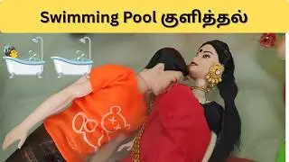 Swimming Pool la fun time /Magical barbie show #barbieshowtamil #classicbarbieshow