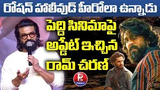 Global Star Ram Charan Gives BIG Updates On PEDDI Movie | Champion Movie Trailer Launch Event