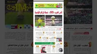 PDF اليوم الأحد 14 ديسمبر 2025 #alwatanqatar #جريدة_الوطن_القطرية #كأس_العالم #الوطن_الريضي #news