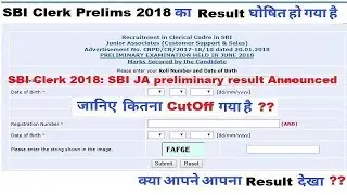 SBI Clerk Prelims 2018 Result & Cutoff Declared || Check your result || Junior Associates