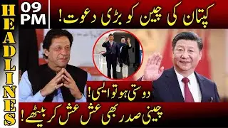 Breaking | News Headlines | 09:00 PM | 26 Oct 2021 | Neo News