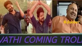 VAATHI COMING MALAYALAM DUBB TROLL$