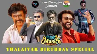 Start Music All Rounds Part 32 for Thalaivar Birthday Special #thalaiva  #4rounds @Tamil Vaathi Quiz
