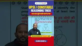 Reasoning Tricks: UPSI /Constable Reasoning Trick - Reasoning By Pulkit Sir #shorts #upsihinditrick