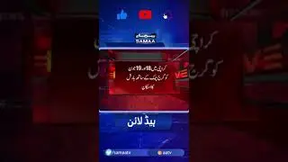 Mausam acha hai lekin barish kab hogi? - Karachi weather update #Shorts | SAMAA TV