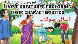 6 class science notes (urdu medium)