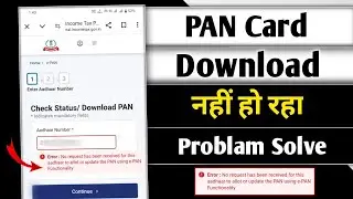 Error No request has been received for this aadhaar to allot or update the PAN using e-PAN Functiona