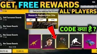 HOW TO GET FFIC REWARDS ? | FFIC REWARDS CODE | LIVE WATCHING REWARDS FREE FIRE | FFIC REDEEM CODE