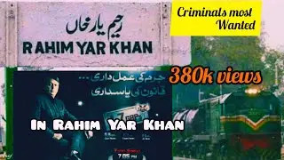 C M W in Rahim Yar Khan Khoufnak