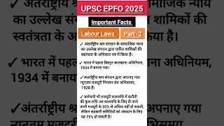 UPSC EPFO Exam 2025 Labour Laws Important Acts  Part-2&mdash;#UPSCEPFO2025#EPFOExam2025#LabourLaws