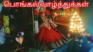 15/1/26 அன்று ஸ்ரீ ஸ்ரீ பாம்பாட்டி சித்தர் ஓங்கார கோவிலில் காலை 8 மணி சிறப்பு பூசை காலை உணவும்