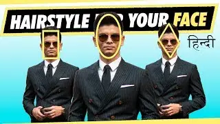 Apne FACE SHAPE Ka BEST HAIRCUT KAISE SELECT KARE | BEST Haircut for Your FACE SHAPE in Hindi