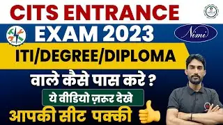 How to pass CITS Entrance Exam? ITI/Degree/Diploma | CITS ki Taiyari Kaise Karen by Vijay Sir