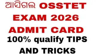 ଆସିଗଲା OSSTET ADMIT CARD 2026 ✅ NOW