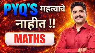 Pyq's Are Not Important For Maths | Sahyadri Tutorials | Mahesh Sir #hscboard