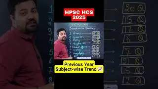 HPSC HCS 2025 | Previous Year Subject Wise Questions Trend Analysis #hcspreparation #hcs2025 #hpsc