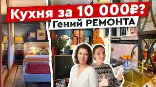 Превратила хрущевку 30 м&sup2; в арт-пространство и СЭКОНОМИЛА МИЛЛИОНЫ🔥