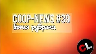 Новая игра от разработчиков Titanfall, бета-тест игры Rainbow Six: Siege - Coop-News #39