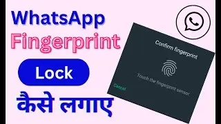 Whatsapp Par Fingerprint Lock Kaise Lagaye 2024 | Whatsapp me Fingerprint Kaise Lagaye | Finger Lock