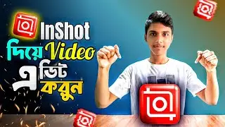 InShot দিয়ে ভিডিও এডিটিং করার নিয়ম | Video editing with InShot