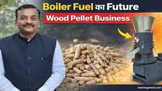 Boiler Fuel का Future | Biomass Wood Pellet Business Full Process
