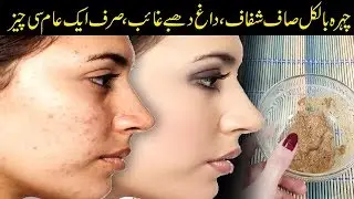 Get Spotless White Skin in 10 Days with Licorice Powder Amazing Remedies for all Skin Types