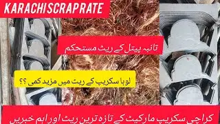 karachi scrap rate 11/11/25