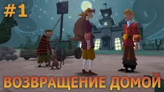 Escape from Monkey Island - Прохождение #1