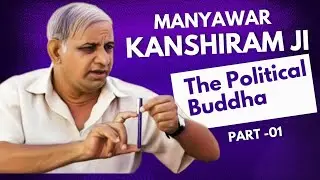 Manyawar Kanshiram ji - The Political Buddha. Part-01