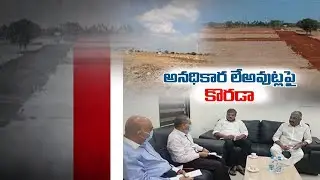 Govt to Focus on | Action against illegal layouts at Villages