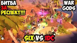 ALBION ONLINE - Битва за респект!SIX Vs IDС!!!BIG ZvZ!! #PVP #MMo