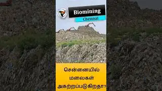 Chennai Biomining