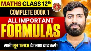 𝐂𝐥𝐚𝐬𝐬 𝟏𝟐 𝐌𝐚𝐭𝐡𝐬 𝐀𝐥𝐥 𝐈𝐦𝐩𝐨𝐫𝐭𝐚𝐧𝐭 𝐅𝐨𝐫𝐦𝐮𝐥𝐚𝐬 𝐢𝐧 𝐎𝐧𝐞 𝐕𝐢𝐝𝐞𝐨🔥 | 𝐌𝐚𝐭𝐡𝐬 𝐂𝐥𝐚𝐬𝐬 𝟏𝟐 𝐁𝐨𝐨𝐤 𝟏 | 𝐁𝐢𝐡𝐚𝐫 𝐁𝐨𝐚𝐫𝐝 𝐄𝐱𝐚𝐦 𝟐𝟎𝟐𝟔