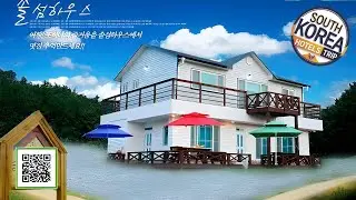 Buan Solseom House Pension | Buan-gun, South Korea | Hotel Review 🏩