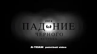 A-TEAM paintball video: 