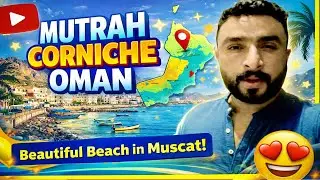 Mutrah Corniche Oman || Beautiful Beach in Muscat Oman 🇴🇲 