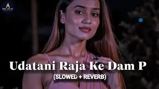 Udatani Raja ke dam p || lofi song || bhojpuri song &times; slowed reverb &times; [  Amit Lofi 75 ] video 