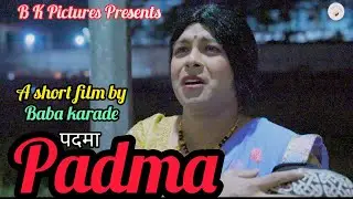 Padma I Padma I A short film by I Baba Karade #bkpictures #babakarade #shortfilm #marathi #film